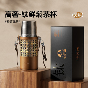 Mug isotherme en titane pur Tomic, texture martelée, infuseur à thé, grande capacité, coffret cadeau - Product Image 3