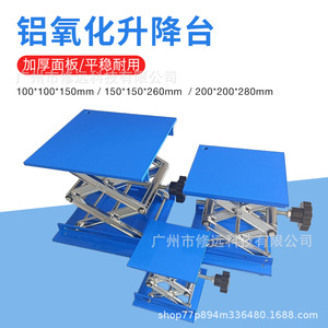 Plataforma Elevadora de Aleación de Aluminio con Manivela, Banco de Trabajo de Laboratorio con Panel Reforzado, Diseño Industrial, Mobiliario de Laboratorio - Product Image 2