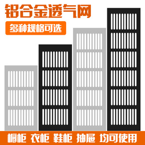 Aluminum Alloy Breathable <b>Mesh</b> Cabinet Panel 150-650mm Rectangular Ventilation Holes For Cupboard Storage - Product Image 4