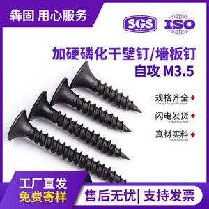 สกรูเกลียวปล่อยหัวจมเบนกู M3.5 เหล็กฟอสเฟต สำหรับอุตสาหกรรมก่อสร้าง - Product Image 5