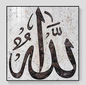 Améliorez l'atmosphère des espaces de prière et de méditation pour les familles musulmanes avec des images encadrées d'art de décoration murale - Product Image 6