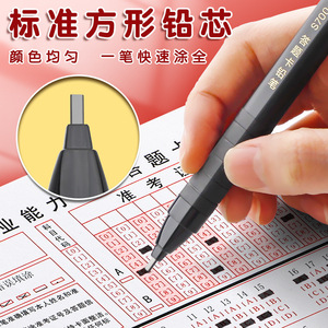 Deli 2B Mechanical Pencil Lead S720 Exam Grade Answer Sheet Refill - Product Image 3