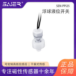 Sensor de Nivel de Flotador de Plástico PP Mini Personalizable, Detector de Nivel de Agua Alto y Bajo para Líquidos - Product Image 2