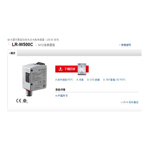 Kyence Lr-W500C Photoelectric Sensor M12 Connector Type Optical Proximity Sensor Japan Origin - Product Image 1