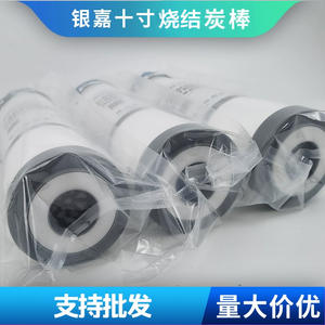 Cartouche filtrante à tige de carbone Yinjia Home de 10 pouces, filtre à eau universel plat avec bloc de carbone - Product Image 4