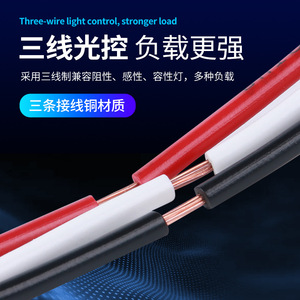 Interrupteur de commande d'éclairage As-20, AC 220 V, étanche, pour éclairage public, LED, utilisation extérieure - Product Image 5