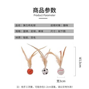 <b>Cat</b> Bouncy Ball Rubber <b>Interactive</b> <b>Toy</b> For <b>Cats</b> Anti-Boredom Plaything Jinhua Zhejiang Made Solid Pattern 40g - Product Image 4