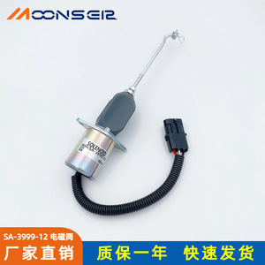 Vanne solénoïde SA-3999-12 pour arrêt du moteur diesel, coupure de carburant 12V pour Cummins - Product Image 4