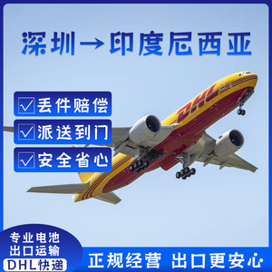 Anda Xun Logistics Fret aérien Batteries au lithium Indonésie DHL Express Livraison porte à porte DDP DDU Transport de marchandises dangereuses - Product Image 4