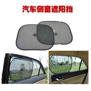 44*36CM Black Nylon <b>Car</b> <b>Sunshade</b> Anti-Ultraviolet Front Windshield Side Block with Suction Cup Gauze Cloth Shield 44*36CM Black - Product Image 5