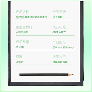 Lingettes démaquillantes jetables non tissées Orange Girl 20cmx20cm, forme rectangulaire PF - Product Image 1