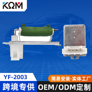 ตัวต้านทานพัดลม Com Yf 2003 ขนาด 72x44x46 มม. สำหรับมอเตอร์พัดลมฮีตเตอร์รถยนต์ Volkswagen - Product Image 5