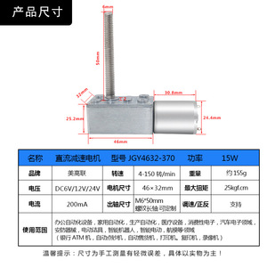 JGY 25 370 มอเตอร์เกียร์ 12V 100 RPM DC แม่เหล็กถาวร ติดตั้งแบบหน้าแปลน ความเร็วต่ำ แรงบิดสูง - Product Image 5