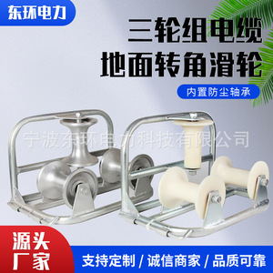 Poulie d'angle à trois roues pour câble, courroie plate, courroie trapézoïdale, courroie crantée, en acier, avec roue en nylon ou en aluminium - Product Image 5