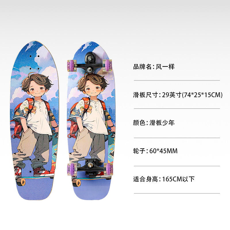 สเก็ตบอร์ดเด็กชาย_29 นิ้ว