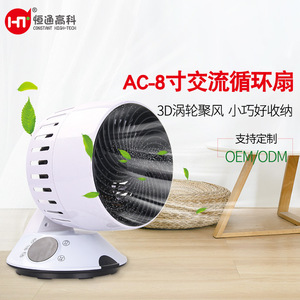 Ac Circulating <b>Fan</b> 8 Inch Remote Control Touch Type Household Desktop Portable Convection <b>Fan</b> With Shaking <b>Head</b> Timing Function - Product Image 4