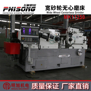 เครื่องเจียรไร้ศูนย์ Flying Elephant Cnc รุ่น Mk11250 ขนาดการเจียร 590 มม. กำลังมอเตอร์ 45 กิโลวัตต์ สำหรับอุตสาหกรรมทั่วไป - Product Image 4