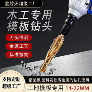 Fast Boring <b>Bit</b> Spiral Steel <b>Drill</b> <b>Bit</b> For Wood 135 Degree Double Back Angle Design Full Ground Spiral - Product Image 3
