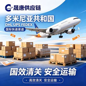 Logística Internacional de República Dominicana, Envío Aéreo Exprés DHL UPS FEDEX, Entrega Rápida, Se Aceptan Mercancías Sensibles - Product Image 1