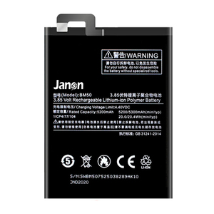 Batería de polímero de litio de 3.85V 5200mah/5300mah <span class=keywords><strong>Mi</strong></span> <span class=keywords><strong>Max</strong></span> <span class=keywords><strong>2</strong></span> Bm50 para Xiaomi - Product Image 1