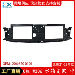 ขายึดหม้อน้ำ Mercedes-Benz C-Class W206 รุ่น 2066200101 สำหรับเปลี่ยนด้านบนกันชนหน้า - Product Image 5