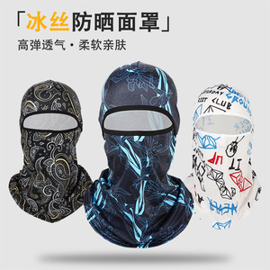 Men's Summer Ice Silk Sun Protection Face Mask Full Face Neck Warmer UV50+ Outdoor Cycling Headgear - Product Image 3