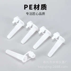 Dual Ear Conjoined <b>Tube</b> 0.35Ml Push Cap <b>Plastic</b> Test <b>Tube</b> For Nucleic Acid Extraction DNA Virus Sampling - Product Image 4