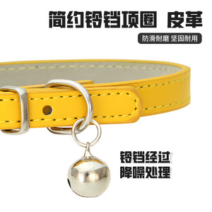 Pet Collars Leather Adjustable With Bell For Cats And <b>Dogs</b> Small Medium Size Trendy Ins Style Monochrome Design - Product Image 4