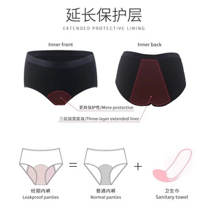 Di alta qualità Extra assorbente biancheria intima mestruale pad lavabile a prova di perdite panty mestruale per <span class=keywords><strong>la</strong></span> <span class=keywords><strong>ragazza</strong></span> - Product Image 3