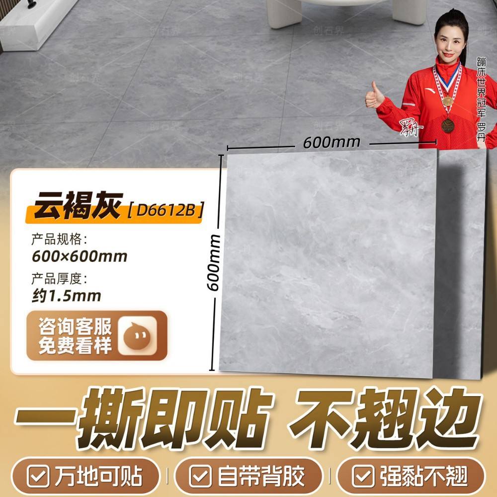 [Épaississement mat] gris brun nuage 600*600mm [épaisseur 1,5mm]