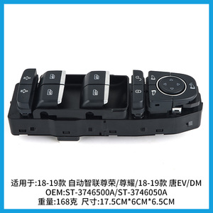Ensemble de commutateurs de lève-vitres Tang Ev Dm St 3746500A pour modèles Byd 2018 2019, pièce de rechange - Product Image 4