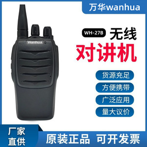 Talkie-walkie Wanhua série WH27 403-470 MHz 5W professionnel portable avec fonction de balayage des canaux - Product Image 5
