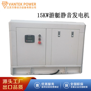 Runwei 15kW <b>Silent</b> Marine Diesel <b>Generator</b> Set 50Hz 3000Rpm CCS Certified for Yachts Retrofit Upgrade - Product Image 4
