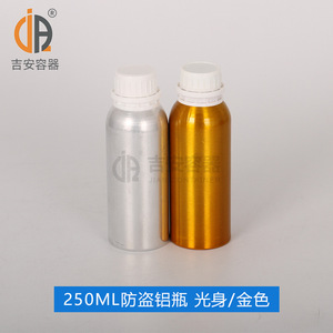 Bouteilles en aluminium inviolables de 50 ml à 1 L avec bouchon à vis, contenants métalliques pour produits chimiques, emballage cosmétique - Product Image 3