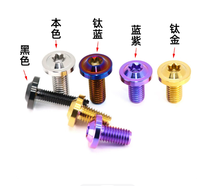 Vis à tête cylindrique Ti TC4, vis coniques Torx anodisées PVD M4 M5 M6 M8, vis de moto Gr5