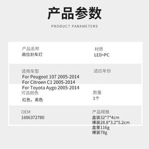 Feu Stop Supérieur pour Peugeot 107 Toyota AYGO Citroën C1 Rouge Noir M115 - Product Image 2