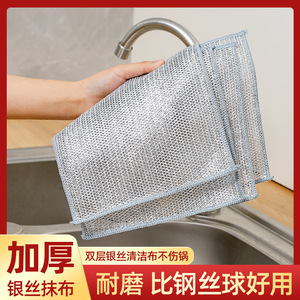 <b>Silver</b> Thread Dishcloth Square Non Stick Oil Resistant Polyester Cleaning Cloth For Pots And Pans - Product Image 5