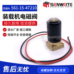 วาล์วโซลินอยด์ Senwitt รุ่น 561-15-47210 สำหรับรถตักล้อยาง PC รุ่น WA380 470 อะไหล่เครื่องจักรก่อสร้าง - Product Image 5