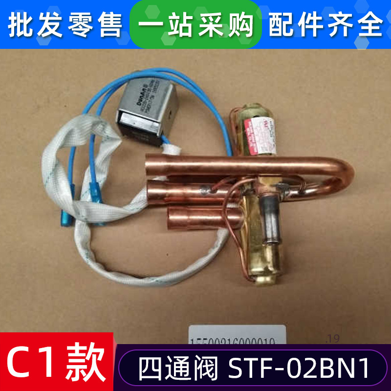 วาล์วสี่ทางรุ่น C1 ใหม่ STF-02BN1