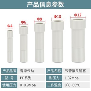 KQ2P-04 06 08 10 12 Bouchon de tube pneumatique à connexion rapide 6 mm 1/4 pouce, capuchon de tuyau d'air en plastique, application standard - Product Image 3