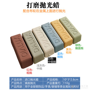 แว็กซ์ขัดเงาไดอัลลักซ์ 10x3x2.6 ซม. สำหรับขัดเงาพื้นผิวโลหะเครื่องประดับ - Product Image 2