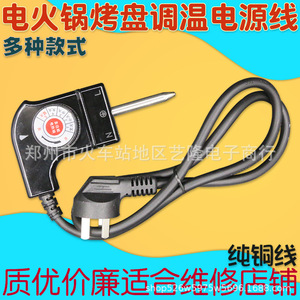 Cable de Alimentación para Olla Eléctrica Multifuncional de 1.0m con Enchufe Americano de Tres Puntas y Núcleo de Cobre Libre de Oxígeno - Product Image 4