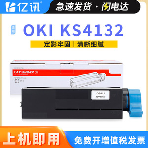 ตลับหมึกโทนเนอร์ที่ใช้ร่วมกันได้ KS4132 สำหรับเครื่องพิมพ์เลเซอร์ ความจุเต็ม - Product Image 5