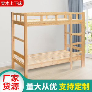 Solid <b>Wood</b> <b>Bunk</b> <b>Bed</b> Pine Natural Color Double Decker Dormitory <b>Bed</b> For Children And Adults Framework Structure - Product Image 4