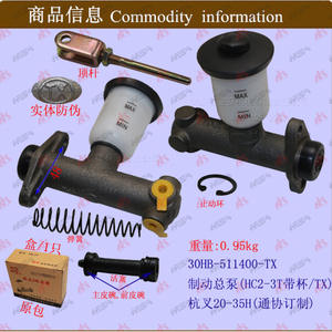 Cylindre maître de frein de haute qualité avec coupelle pour chariot élévateur Hangcha 20-35H Tongxie HC2-3T / TX-16 - Product Image 1