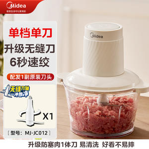 เครื่องบดเนื้อมีเดีย 1.6-2.0 ลิตร เครื่องเตรียมอาหารไฟฟ้าอัตโนมัติสำหรับใช้ในบ้านและหอพัก - Product Image 5