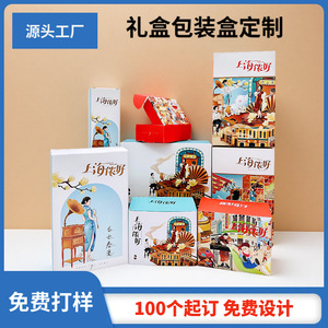 Creative Customization Color <b>Paper</b> Boxes Custom Size General Packaging Gift Toy Cosmetic Box White <b>Cardboard</b> Corrugated - Product Image 5