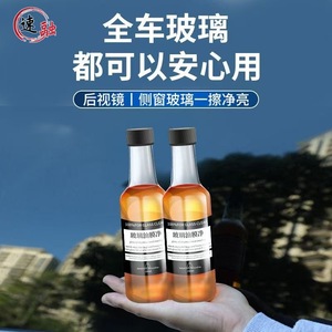 Glass Oil Film Cleaner 150ml Rapid Cleaning For Car Windshield Window - Product Image 5