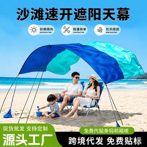 Travelers Beach Sunshade <b>Tent</b> 2x2m Waterproof Wind Resistant Outdoor Camping Sun Shelter - Product Image 5