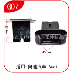 Clip para asiento de coche Smooth Sailing G07 33,5 mm x 45 mm para Audi Skoda Octavia A6L Golf 6 - Product Image 1